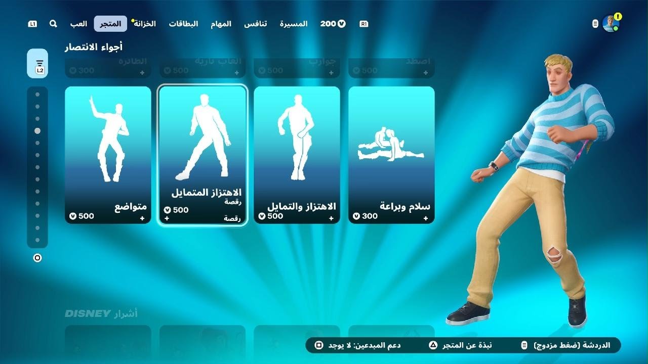 Fortnite_بس جربت التحديث الجديد و قيمته شوفوا🎃