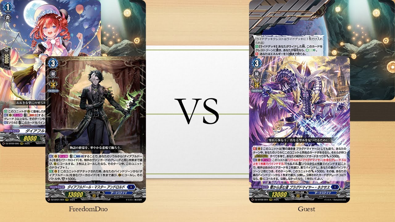 [VG-DZ-BT09 Test]Dark States(Direful doll) VS Dark States(Blangdmire)