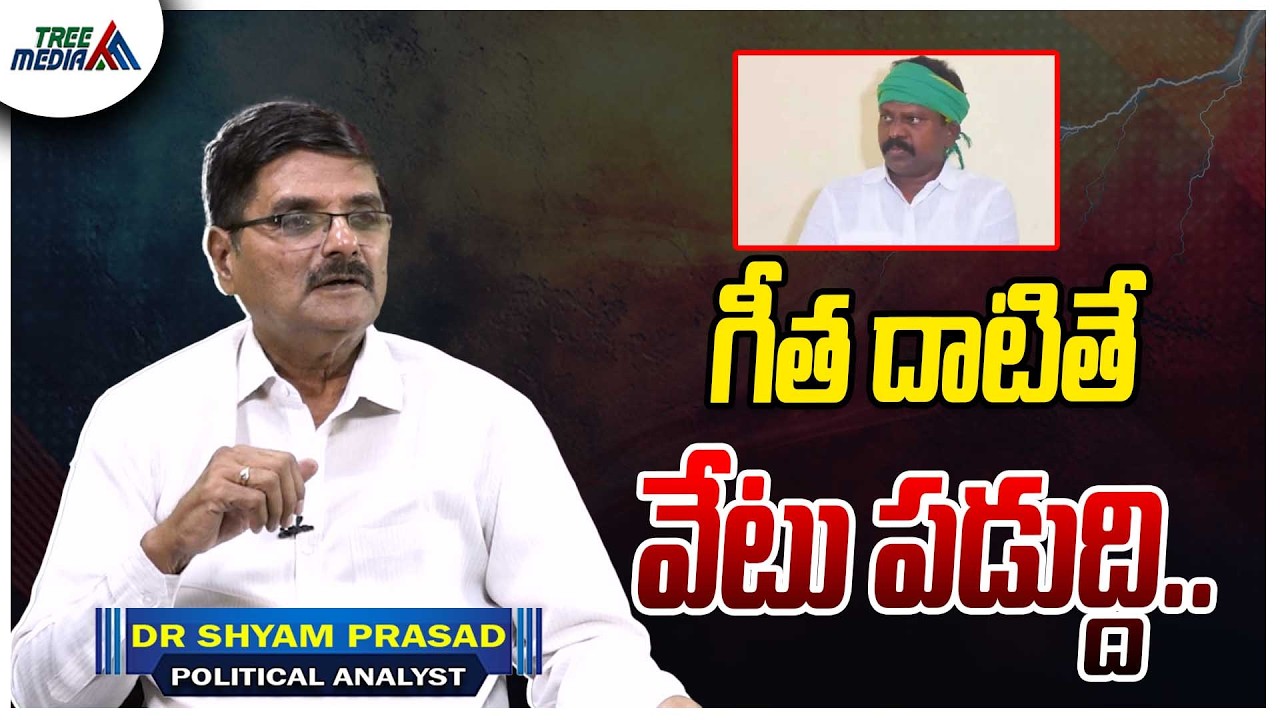 కొలికపూడి కి క్లాసు | CBN | Pawan Kalyan | Lokesh | Jagan | Shyam Prasad | Kolikapudi Srinivasa Rao