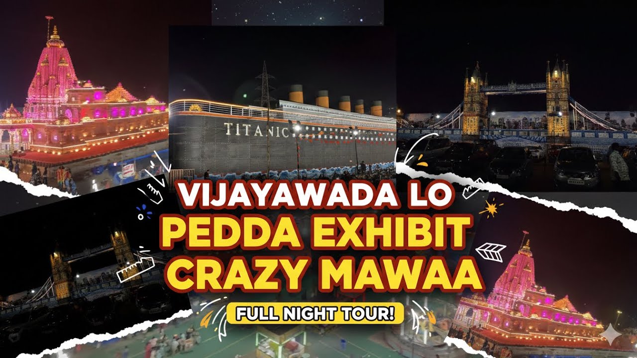 Vijayawada lo idi kadha asalaina CRAZY Exhibit! 🎡🛳️