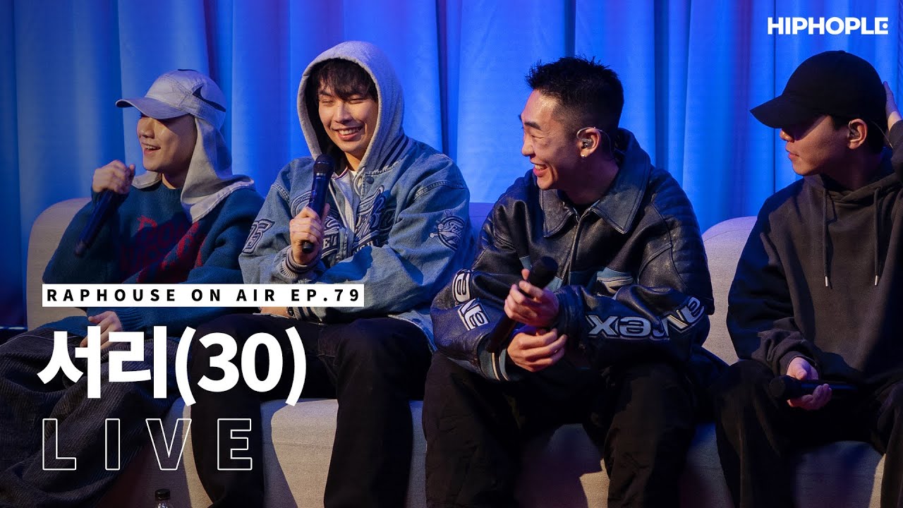 서리(30) - WE STEAL YOURS., 호랑이레슨 & 골로가 모텔 (LIVE) / RAPHOUSE ON AIR [EP.79]