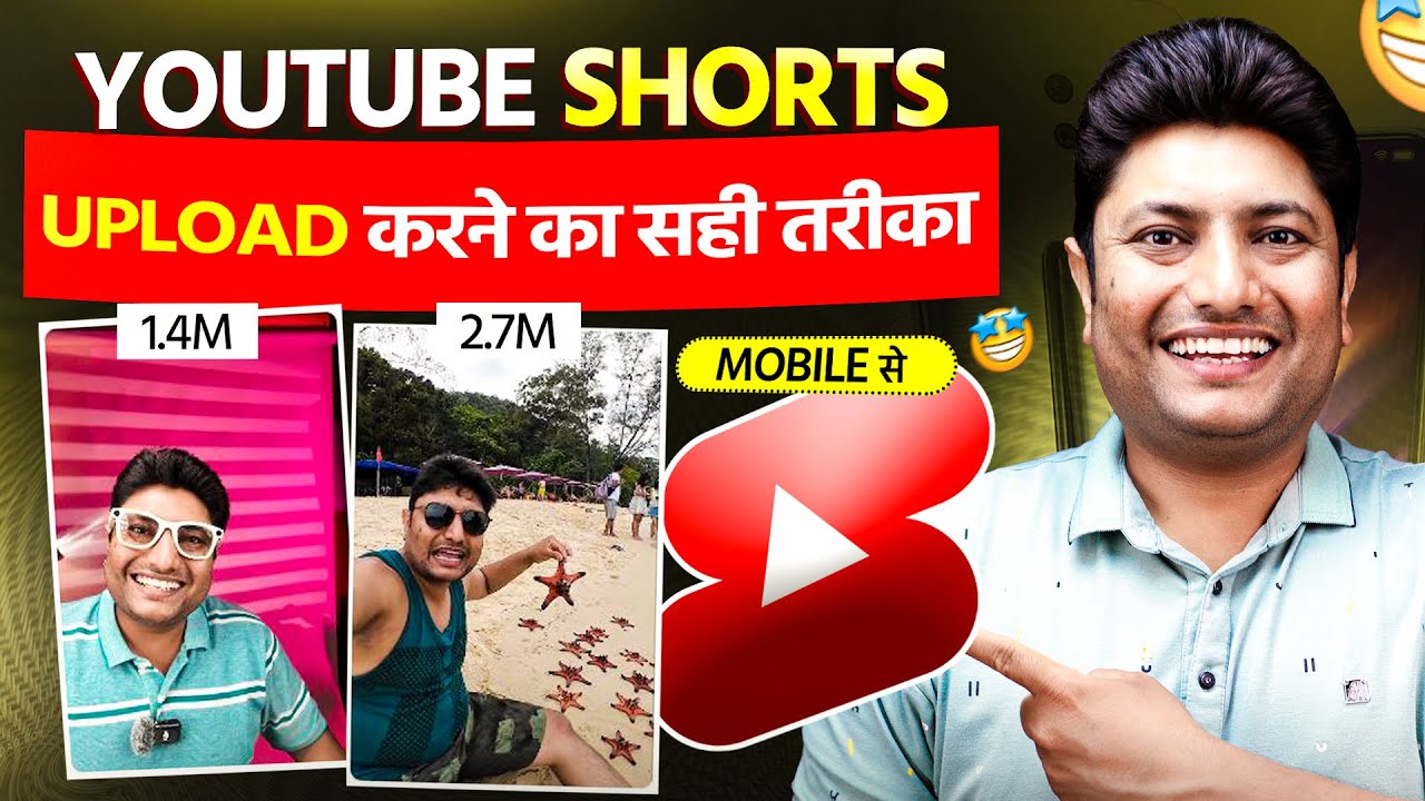 YouTube Shorts Upload Ka Sahi Tarika | Mobile Se Shorts Kaise Upload Kare
