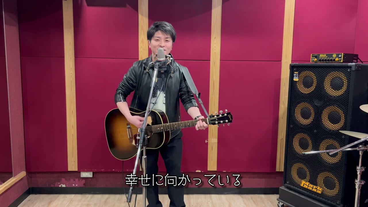 幸せに向かって 作詞作曲/ 荒木林太郎
