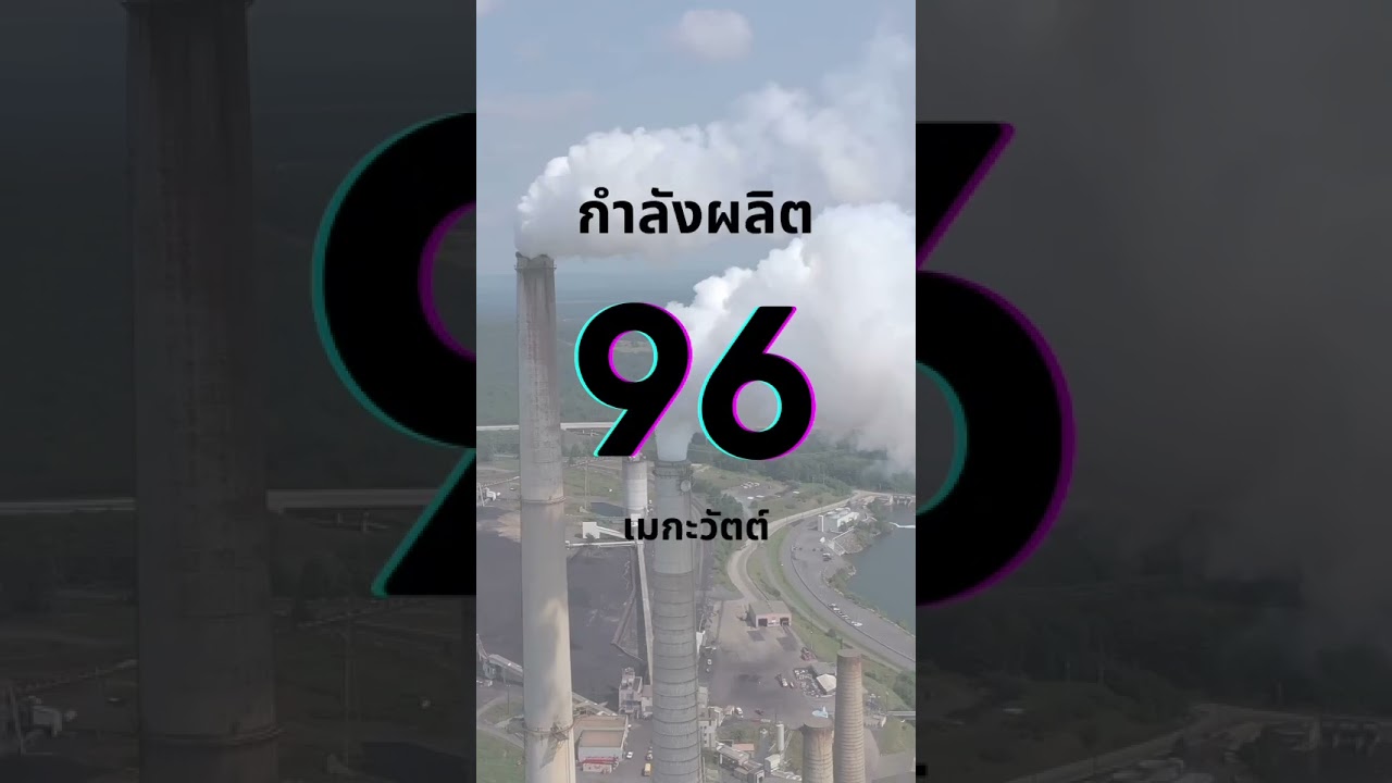 GULF กู้ 60,000 ลบ. เดินเกมพลังงานสะอาดไทย