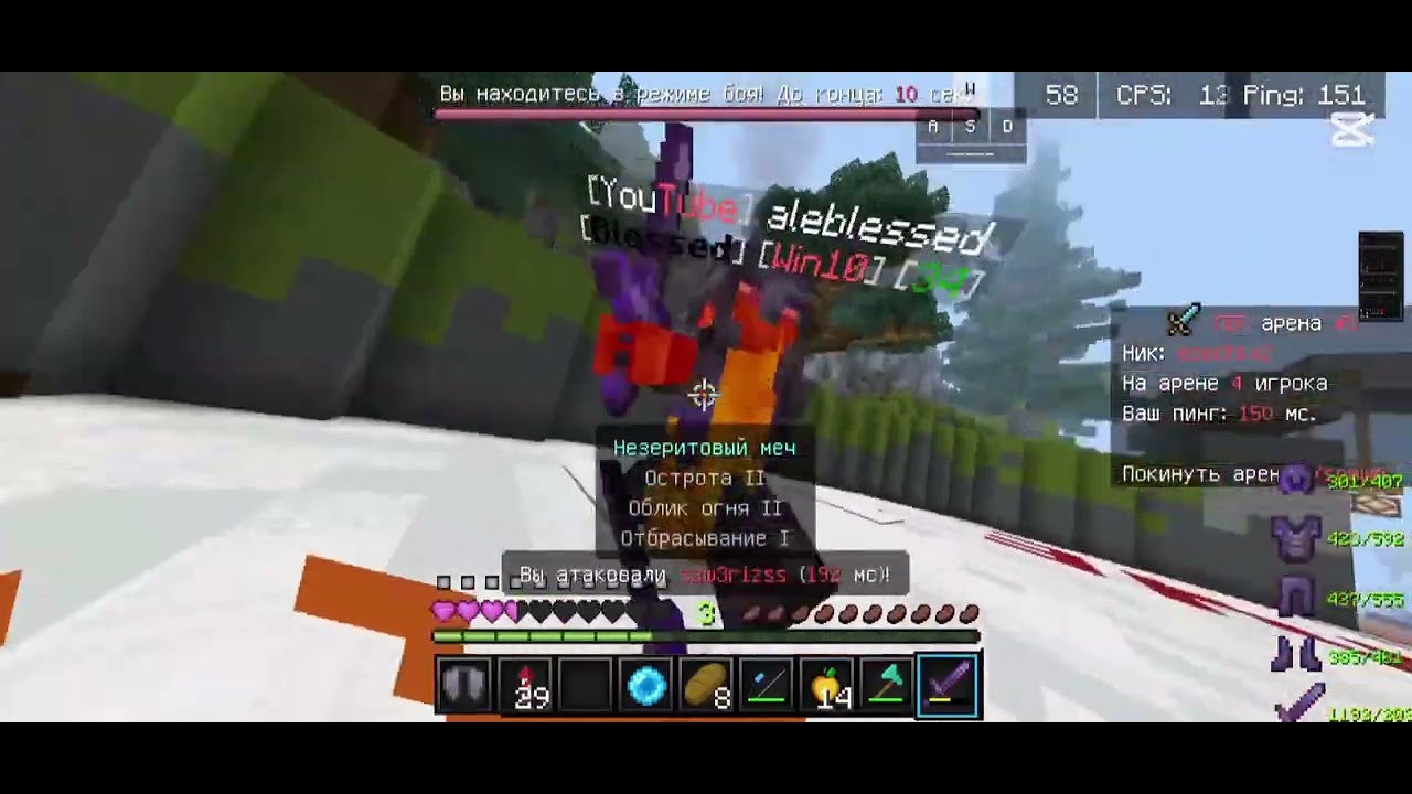Inmine pvp, играл на Inmine.ru #inmine #pvp. Oraz12345 vs Sqw3rizss (его ютуб канал @Eqespvp52)