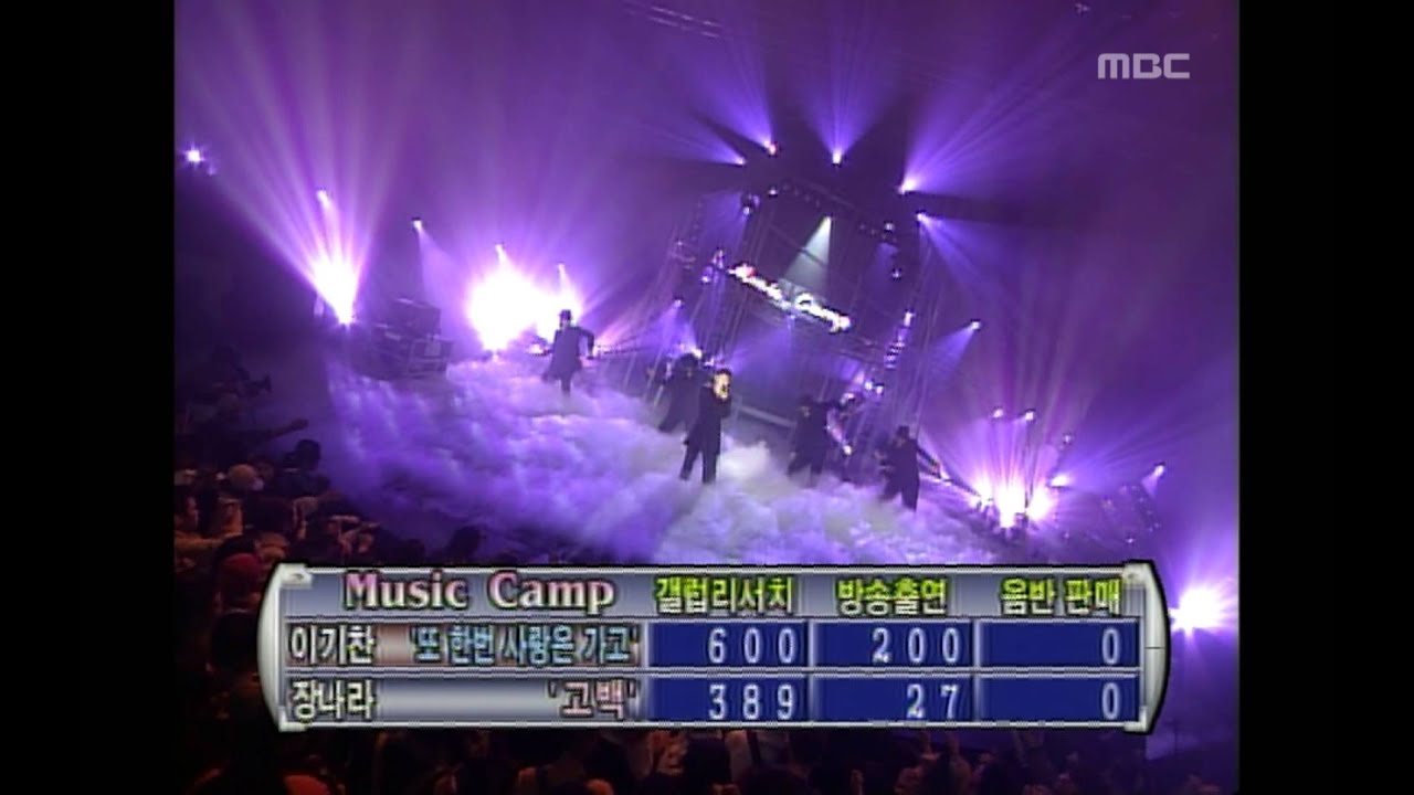 Lee Ki-chan - Love Has Left Again, 이기찬 - 또한번 사랑은 가고, Music Camp 20011117