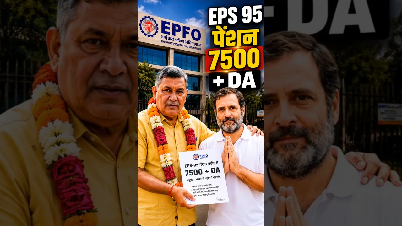 EPS-95 Pension Latest Update | Commander Ashok Raut on ₹7500 + DA | EPFO News Today