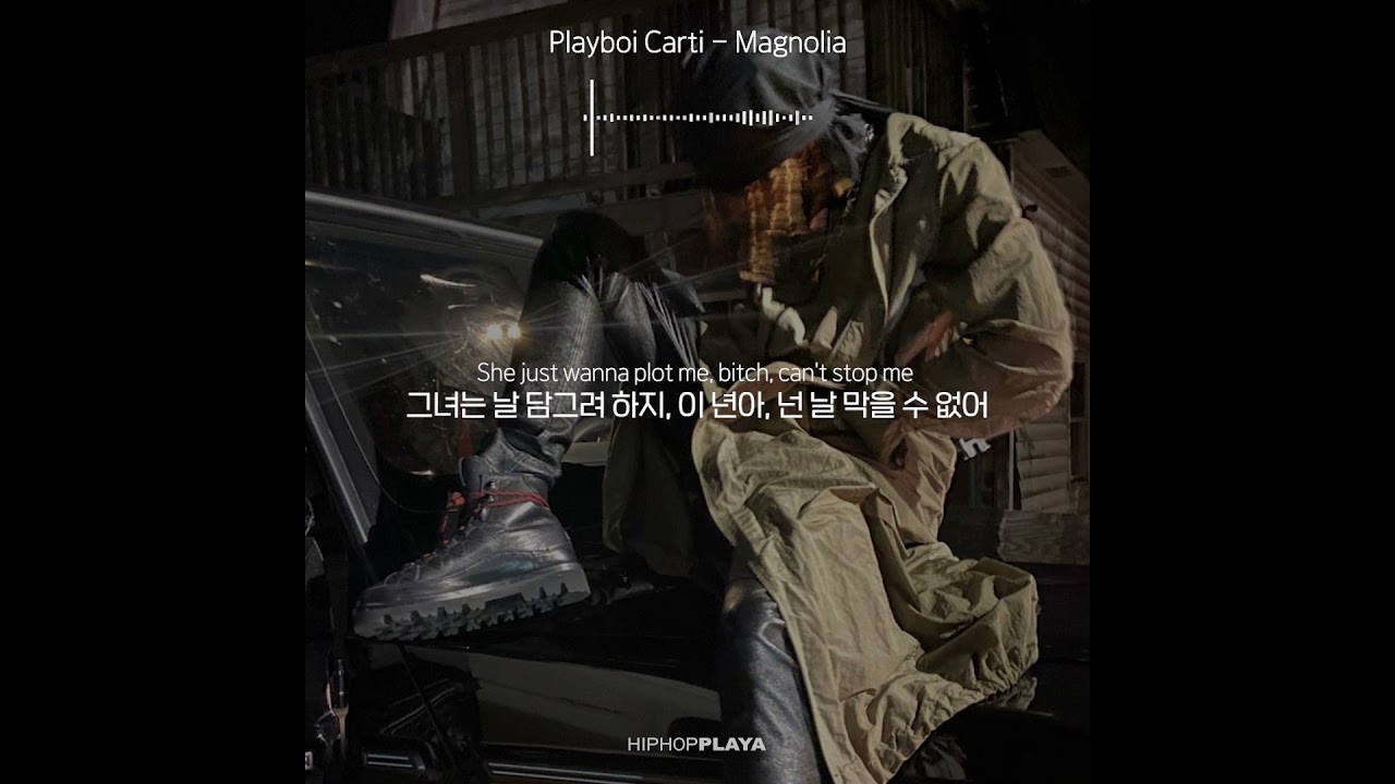 🎧 플레이보이 카티(Playboi Carti) - Magnolia [가사/해석/한국어 자막]