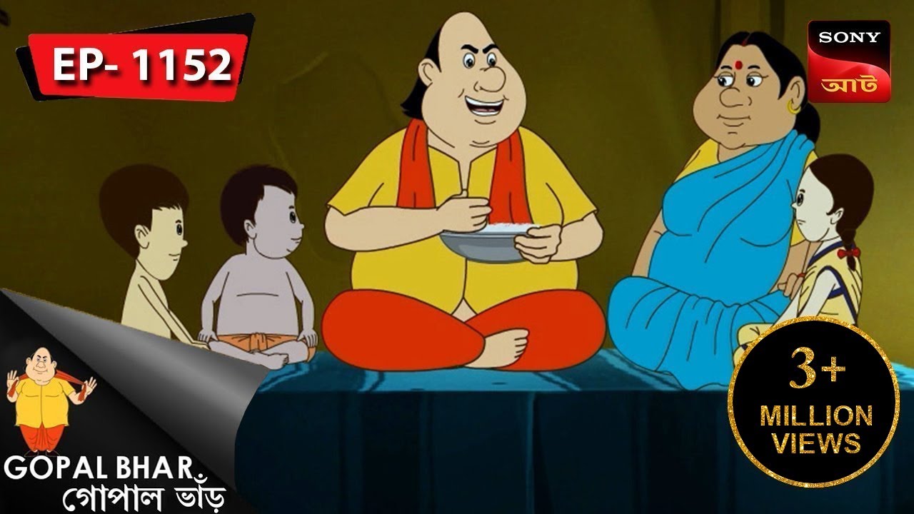 রাজ জ্যোতিষির নিদান | Gopal Bhar | Episode - 1152