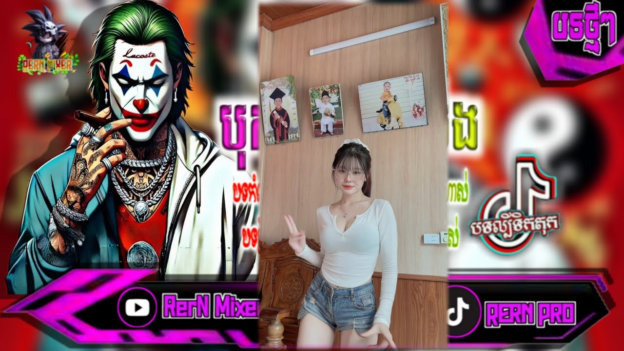 REMIX 2026 បុកខ្លាំង!💥បទថ្មីៗវៃឡើង រីមិច2025 បទClub2026 remix បទល្បីក្នុង tiktok ថ្មីៗ RerN Mix