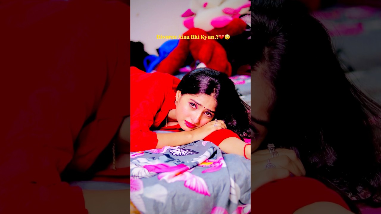 Divorce Aisa Bhi 💔🥺|| A Husband Wife sad Story || #love #husbandwife #foryou #sad #ytshorts #yt