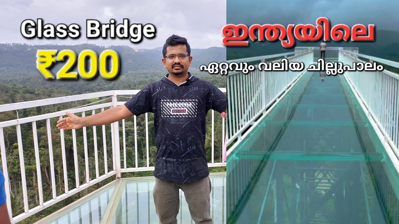 First Glass Bridge in coorg karnataka👌