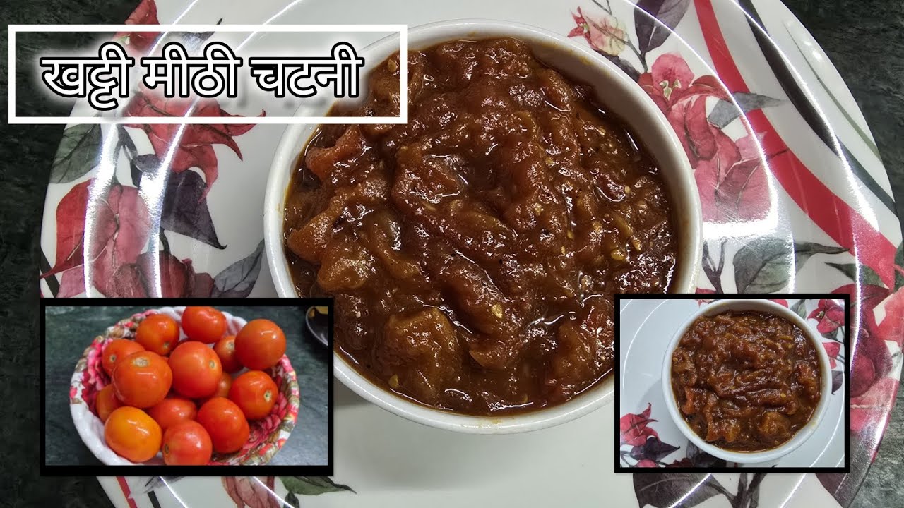 देसी टमाटर की मीठी गुड की चटनी 😋|| Tamatar ki chutney Recipe|| झटपट बनने वाली टमाटर की चटनी #Food 