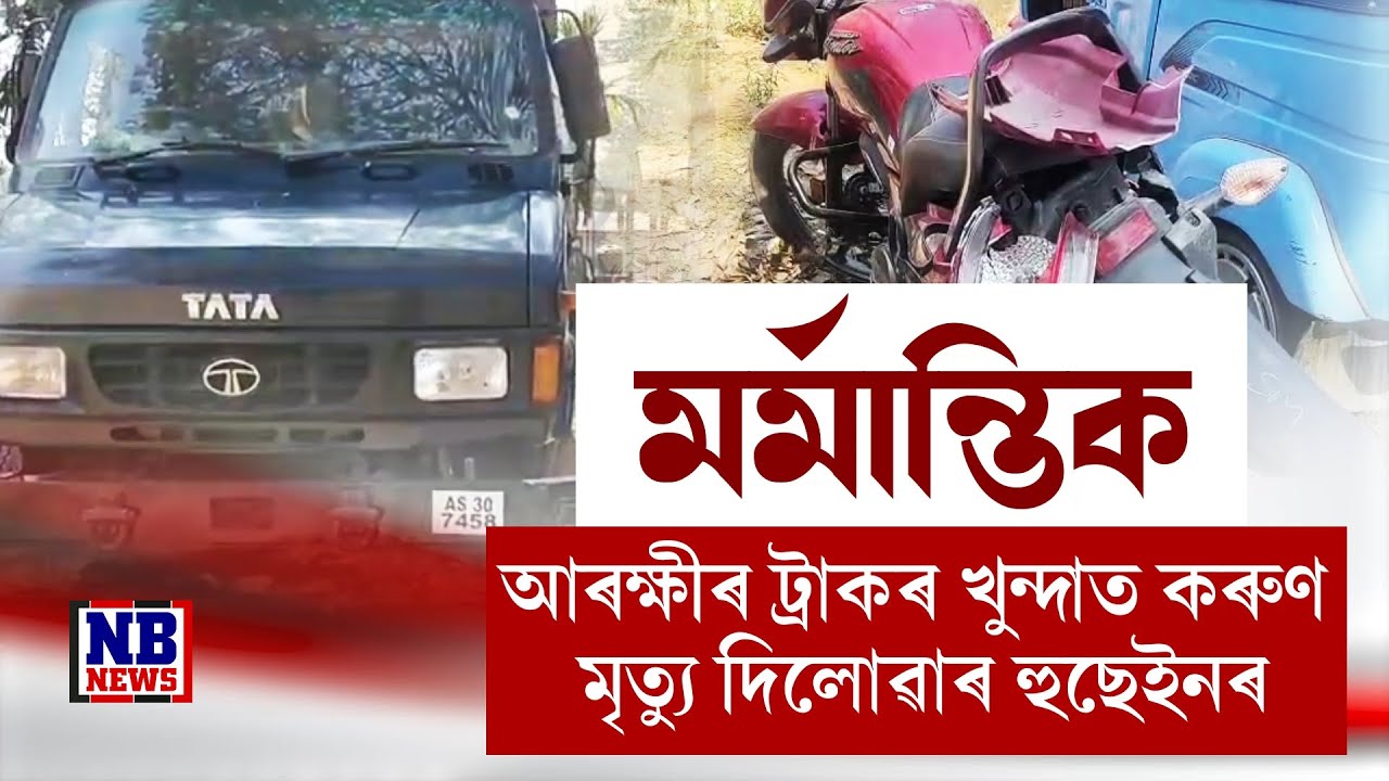 '২৬ নিৰ্বাচনৰ পূৰ্বে ওলোটা ছবি। সংখ্যালঘু ভোটাৰে মাৰিলে U-TURN