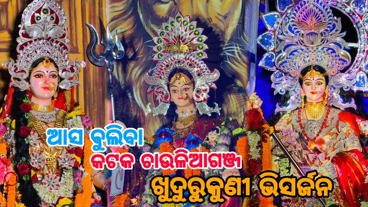 Chauliaganj KHUDURKUNI Bhasani 2025 ❤️🔥 #cuttack #chauliaganj #baapubhai #khudurukuniosha #odisha 