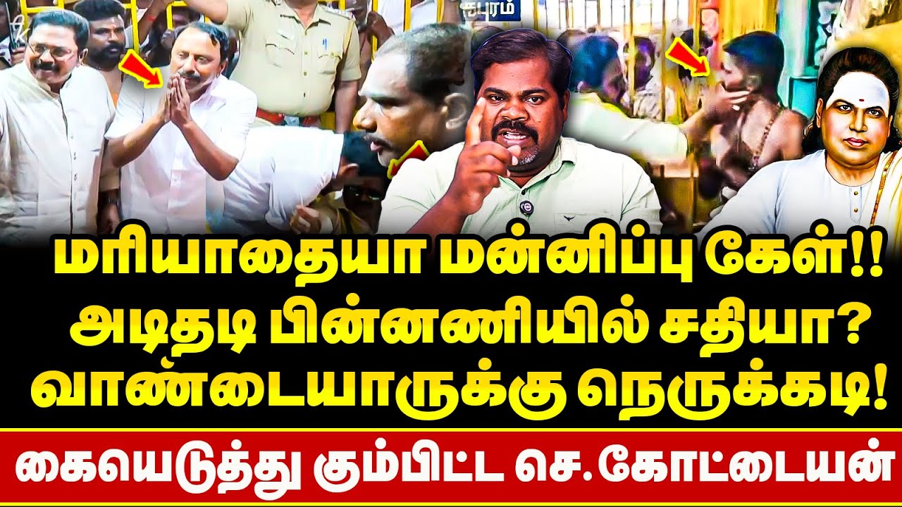 பெரும் சிக்கலில் சிக்கிய Sridhar Vandayar !! Maravar Kallar மோதலா? PAsumponல் பகீர் பின்னணி | Thevar