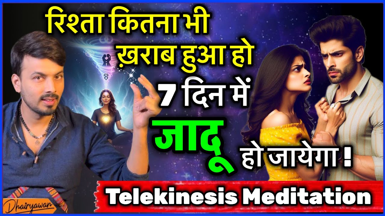7 Din Mein Rishta Badal Jayega | Powerful Telekinesis Meditation || By Mayank Dhairyawan ||