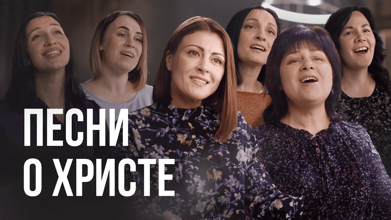 🔴 Вдохновляющие песни христианских исполнителей