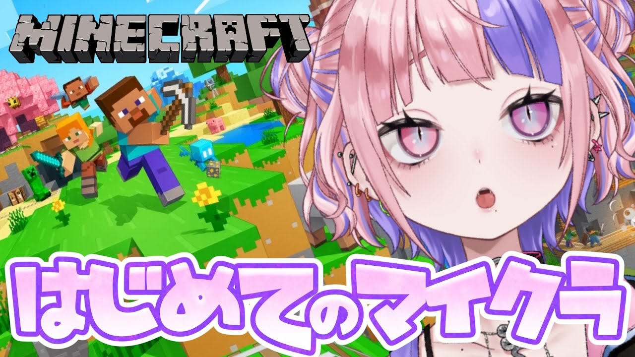 【 マイクラ 】ゆったり朝活マインクラフト！前回のつづきから開拓したい！【 MINECRAFT / 桜巳マオ / 新人Vtuber 】