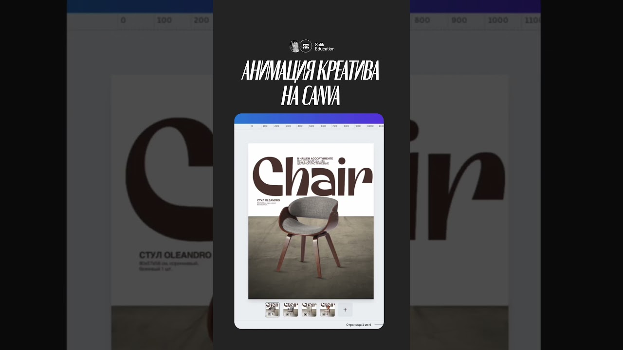 Дизайн на canva 1 #туториал #canva #tutorialcanva #canvatutorial #design #smm #креатив #канва