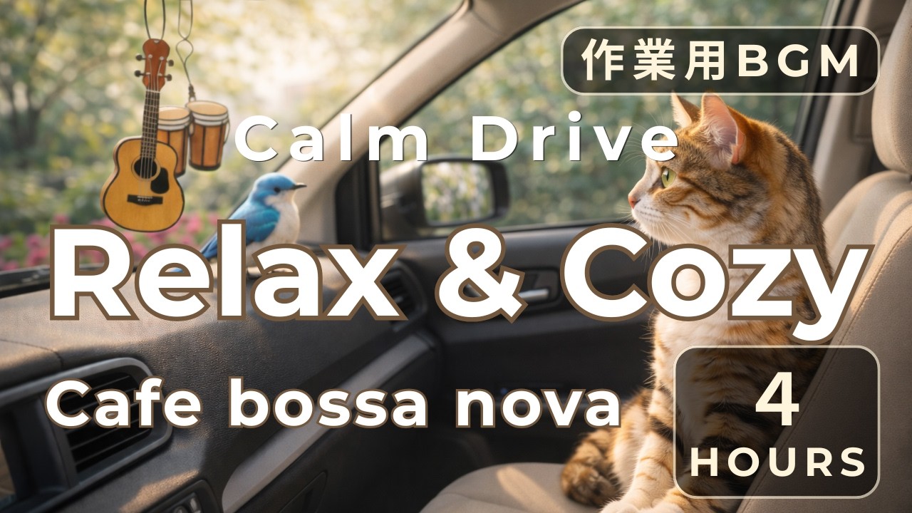 Calm Drive Bossa Nova – 4 Hours for Driving, Study & Relax 🚗☕