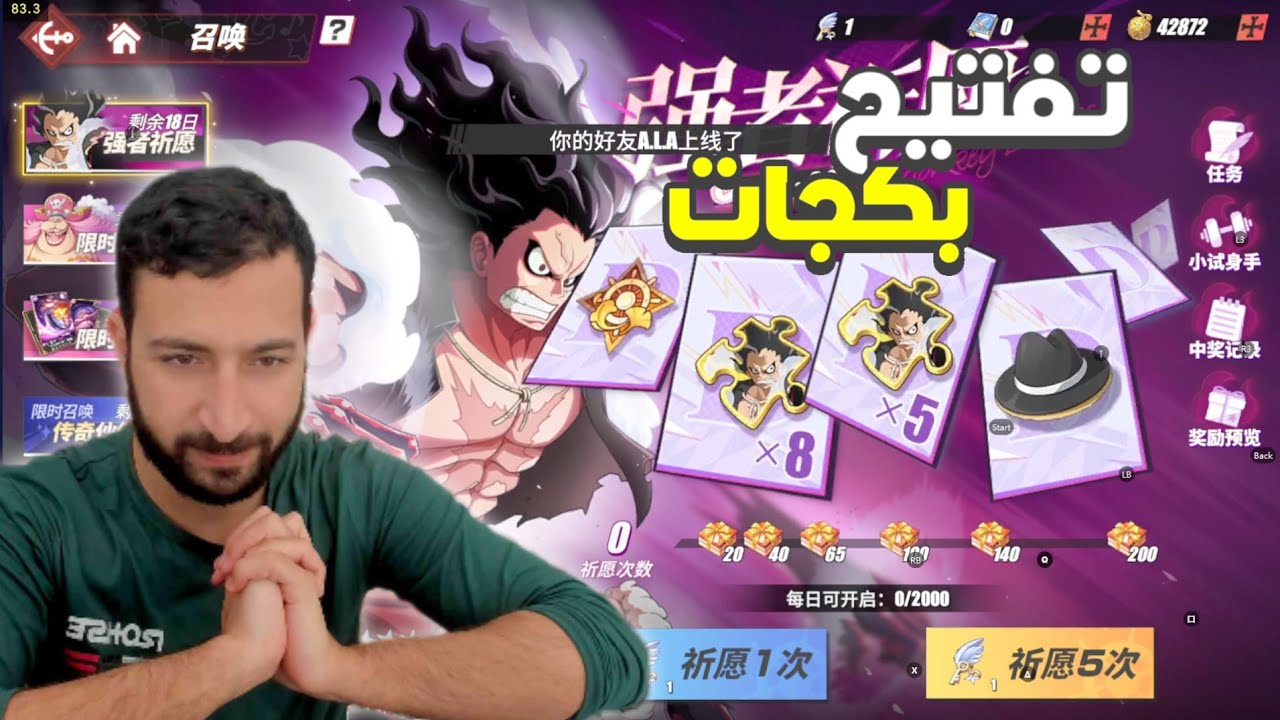 تفتيح بكجات لوفي سنيك مان 🔥 نشوف حظي الخروي 💩 ONE PIECE FIGHTING PATH GEAR 4 SNAKEMAN