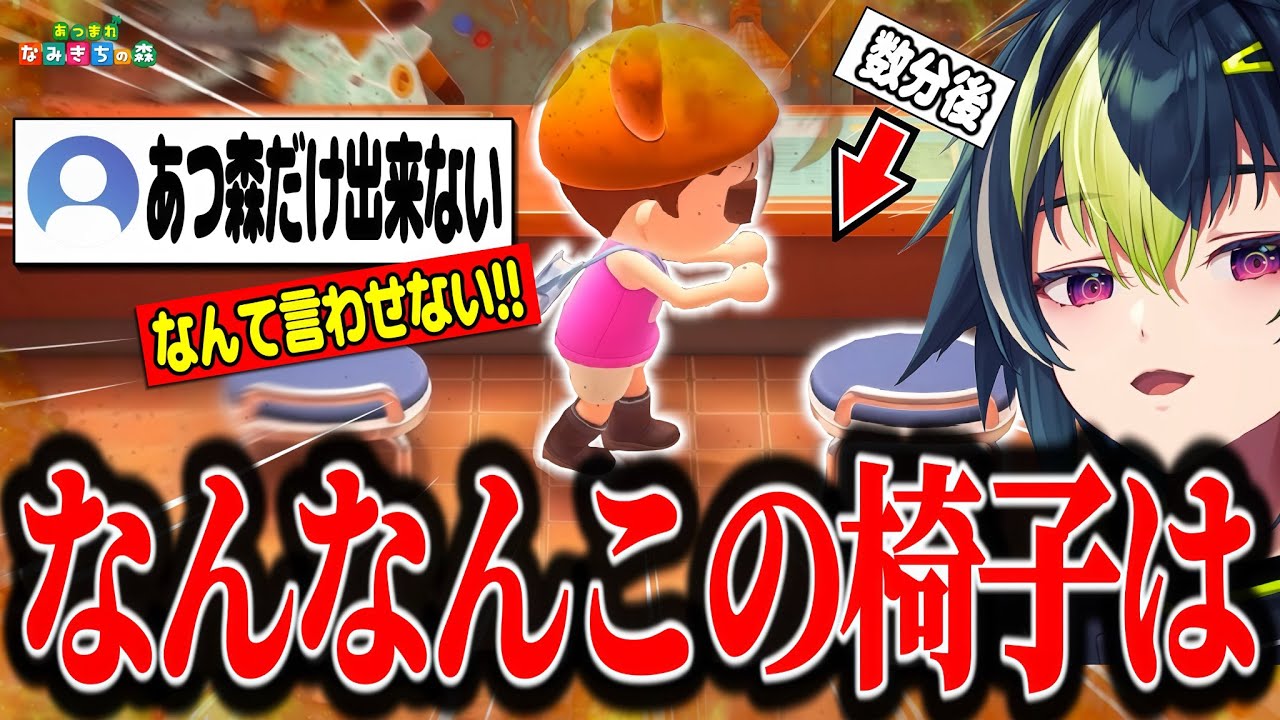 【あつ森】#7 『もうあつ森ヘタクソとは言わせない』と誓った数分後の悲劇【伊波ライ】【#にじさんじ】