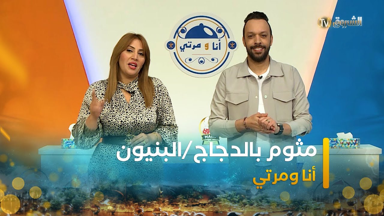 أنا ومرتي |  الحلقة  20 | ana we marti  | episode 20
