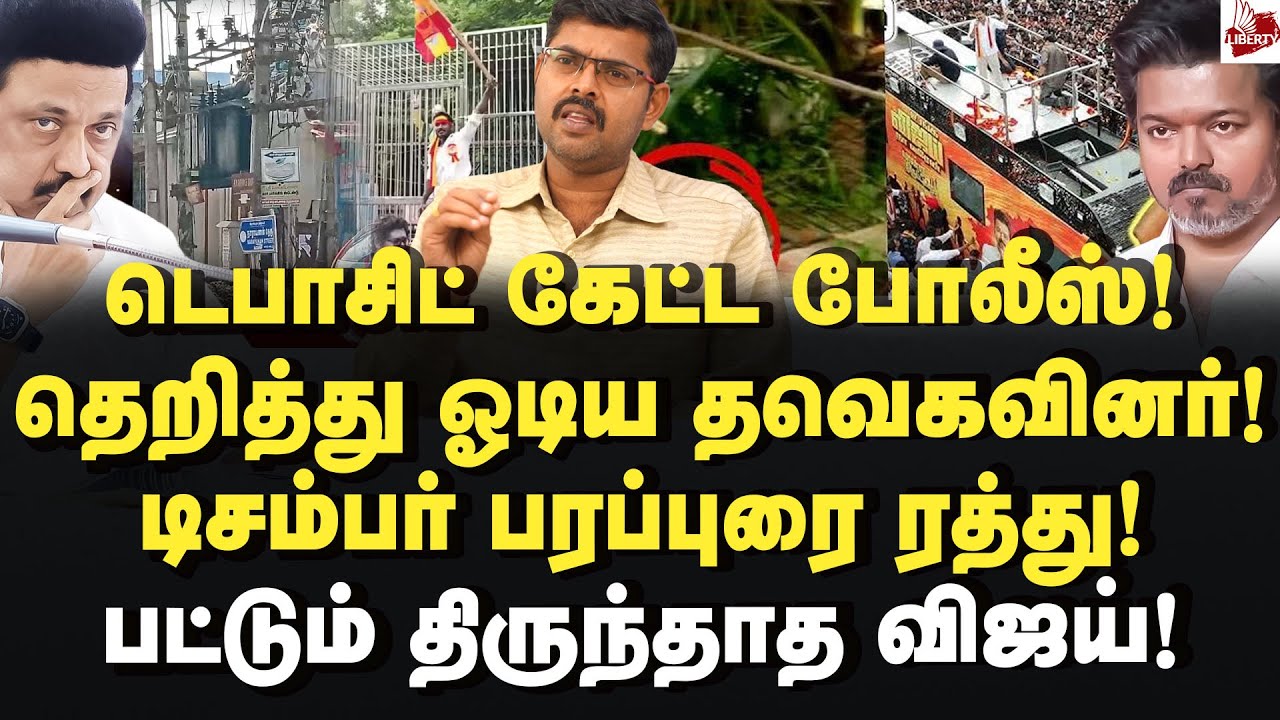 விஜய்யின் கூட்டணி பேரம்! அம்பலமான ரகசிய டீலிங்! Journalist Koteeswaran | MKStalin | Vijay