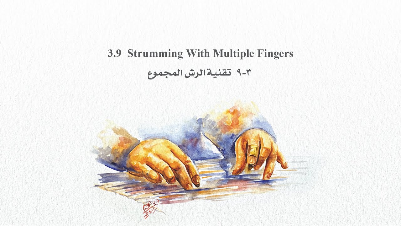 The Kanun Method of Halil Karaduman منهج خليل كارادومان في العزف على آلة القانون