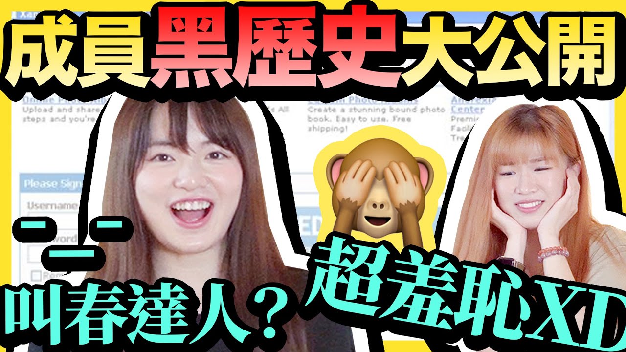 【呷醋是不能避免的】爆笑MK文學鑑賞! 不敢面對的黑歷史