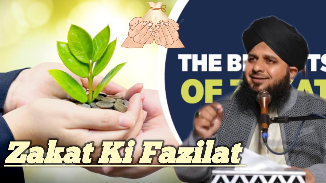 Zakat Ki Fazilat Aur Zakat Kis Per Farz Hoti Hain || Bayan By Peer Ajmal Raza Qadri ||
