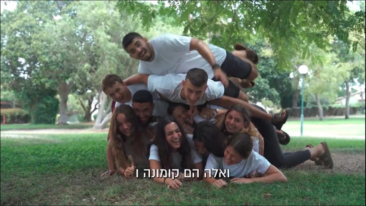 קומונה ו' שבילים - שיר סיום