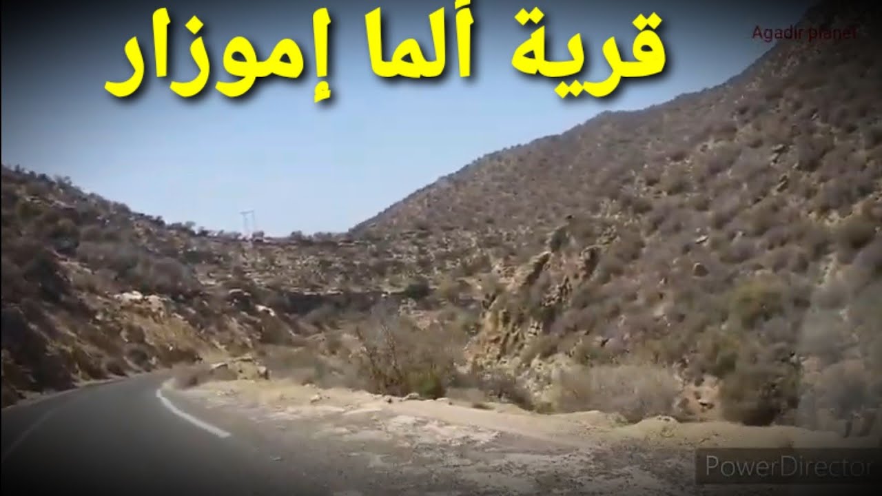 Views of Alma Imouzer Agadir Morocco منظر قرية ألما على طريق إموزار إداوتنان