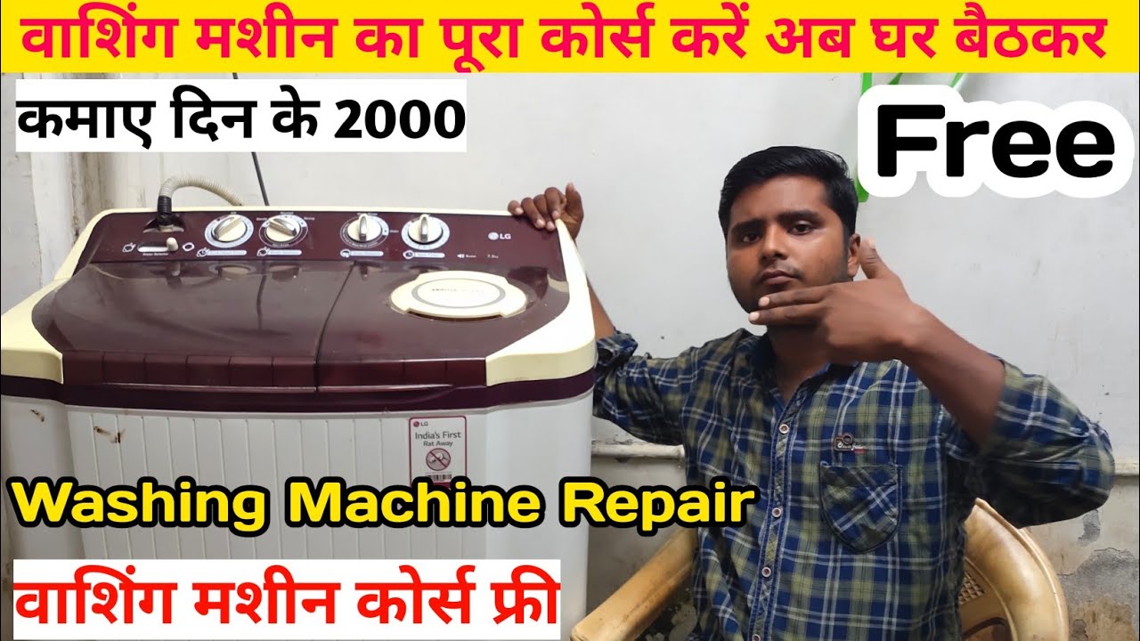 Wahing machine repair course free / washing machine repair
