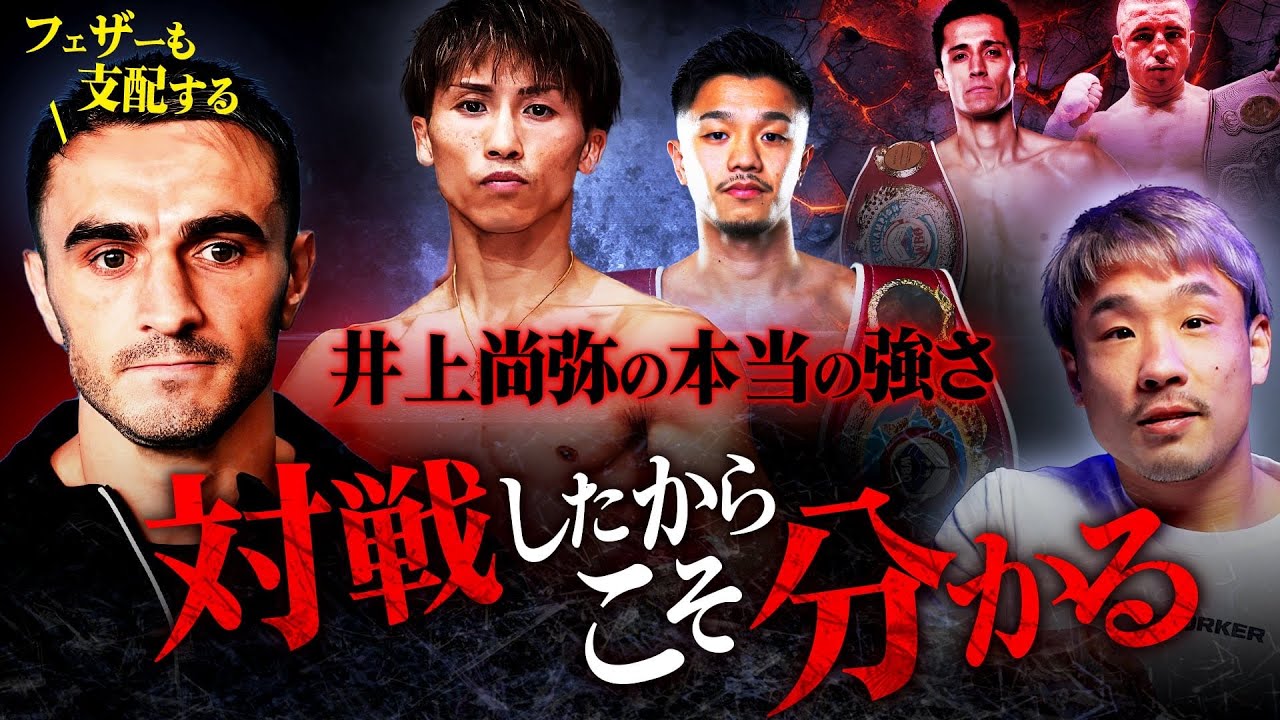 【独占インタビュー】ジェイソン・モロニーが井上尚弥の強さを徹底分析＆中谷vs井上を予想｜前編