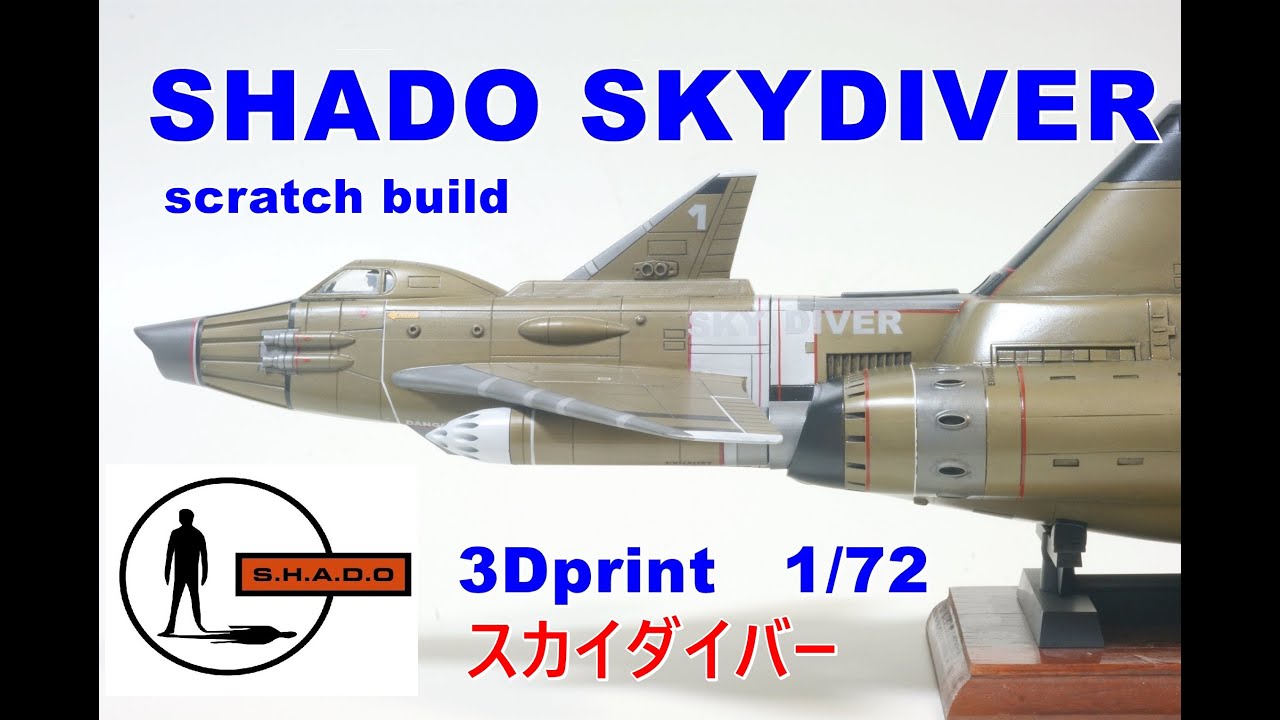 ★SCRATCH★「UFO」SKYDIVER1/72　謎の円盤UFO スカイダイバー★