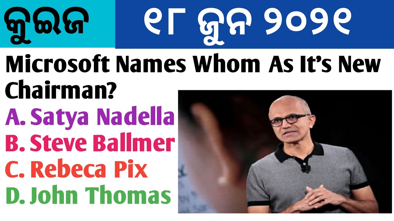18 June 2021 Current Affairs in Odia II Current Affairs in Odia II Ekamra Academy II OPSC QUIZ