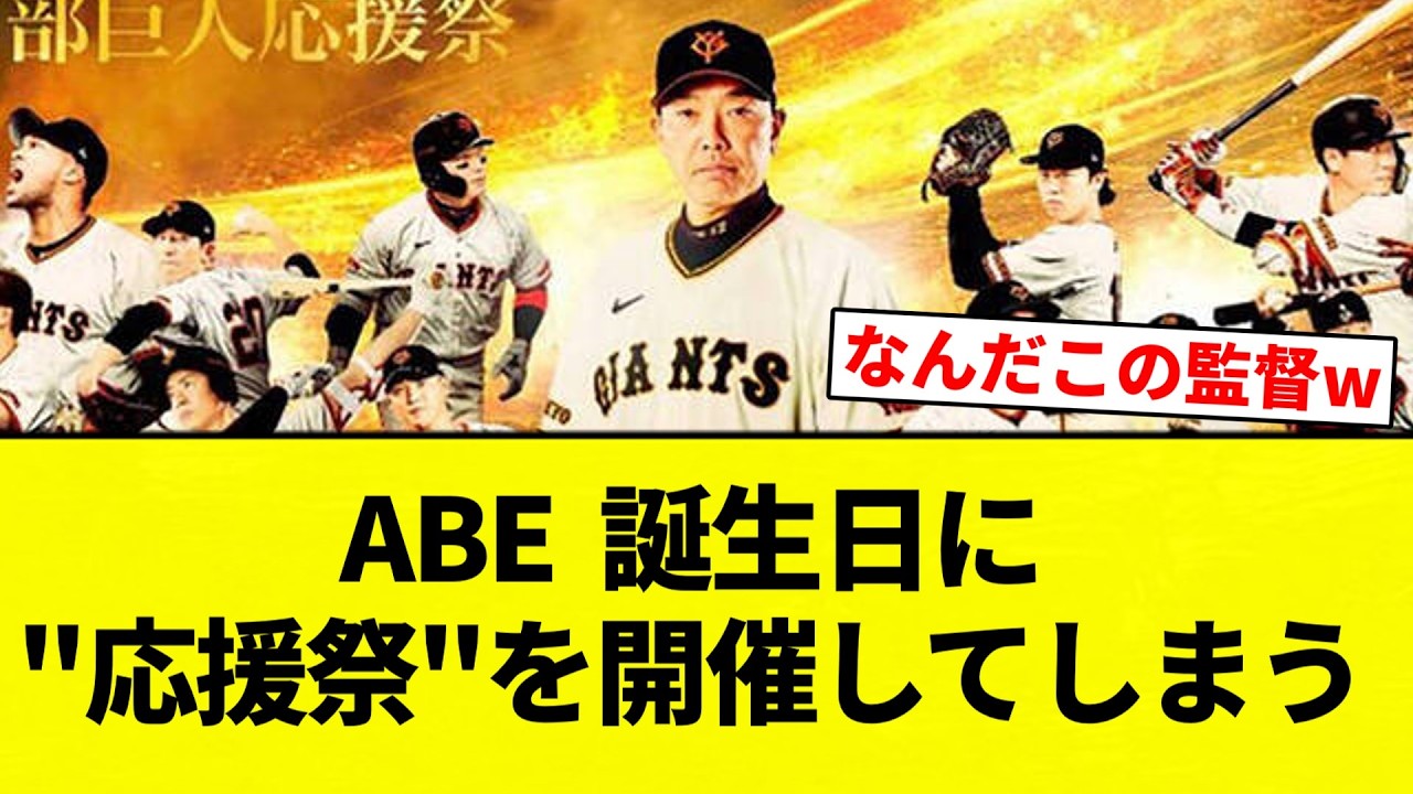 【BEA】ABE  誕生日に