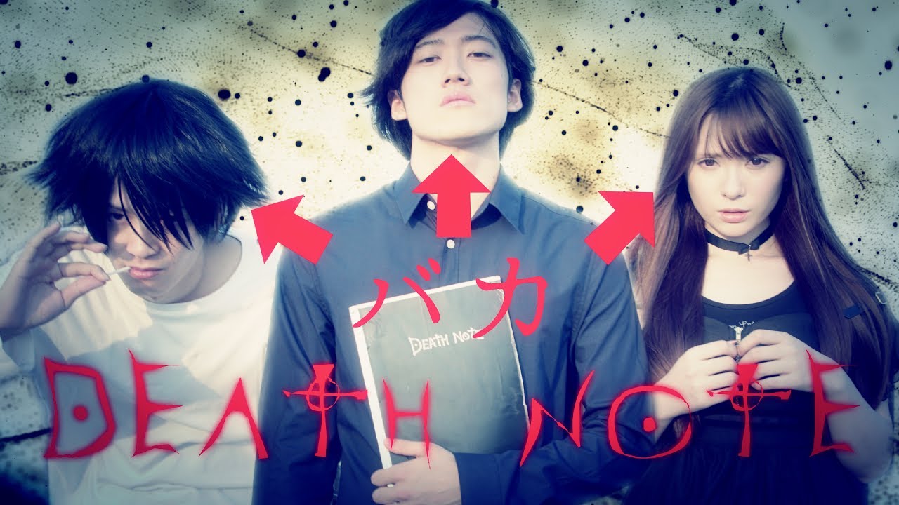 【デスノート】もしも登場人物が全員バカだったら【みきぽん×ひろちゃんねる×北の打ち師達】