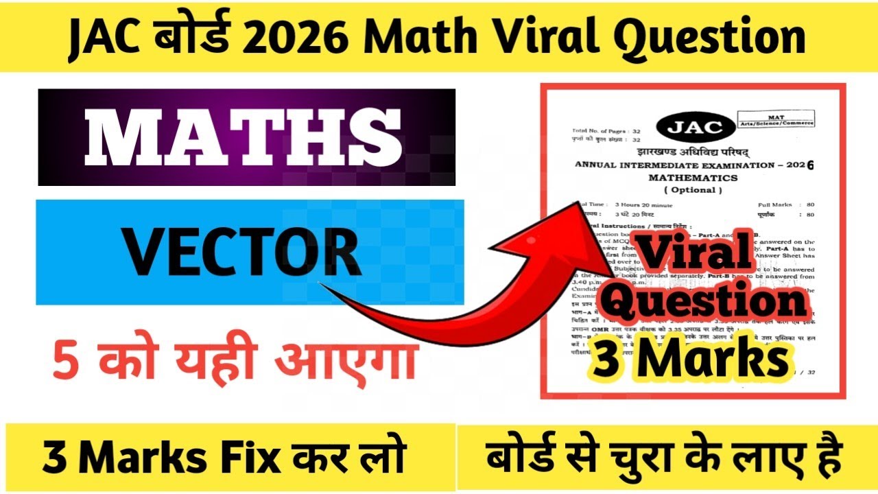 Class 12th Math Important Question|JAC Board 2026 Math vvi Question|Math Subjective Question 3 Marks