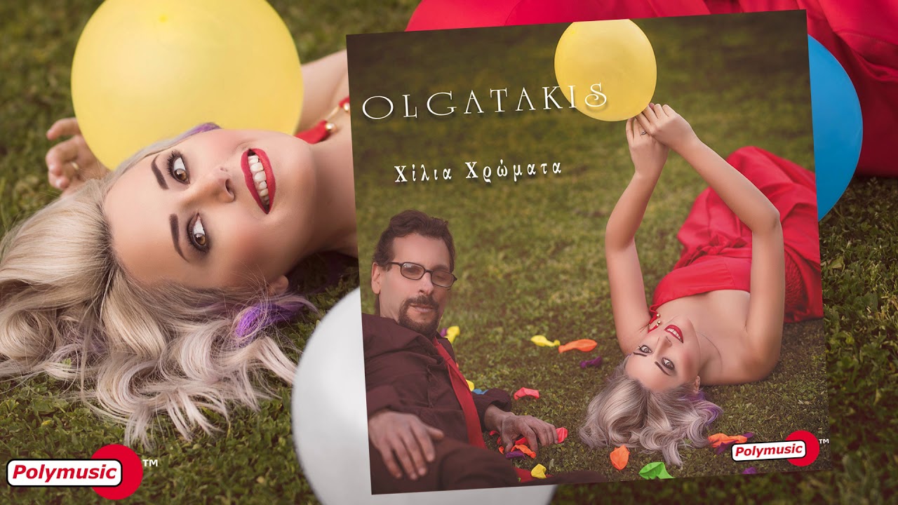 OlgaTakis / &Kappa;&alpha;&rho;&delta;&iota;&omicron;&chi;&tau;ύ&pi;&iota; / official audio release