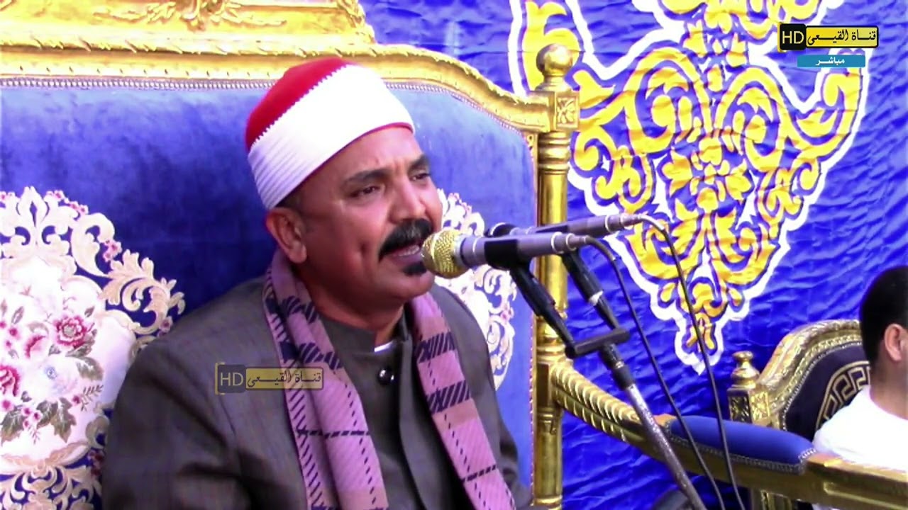 الشيخ علاء الدين ابو عطية  سورة لقمان وربع ختام عزاء عائلات البرلسى+ الدعاء  - مركز دمنهور #القيعى