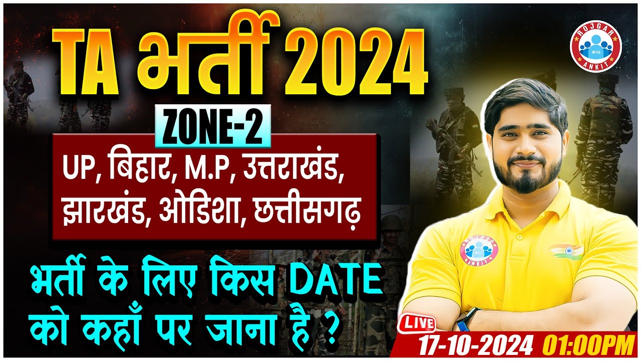 Territorial Army Recruitment 2024 | TA Bharti Zone 2 | Army TA Bharti Process By Dharmendra Sir