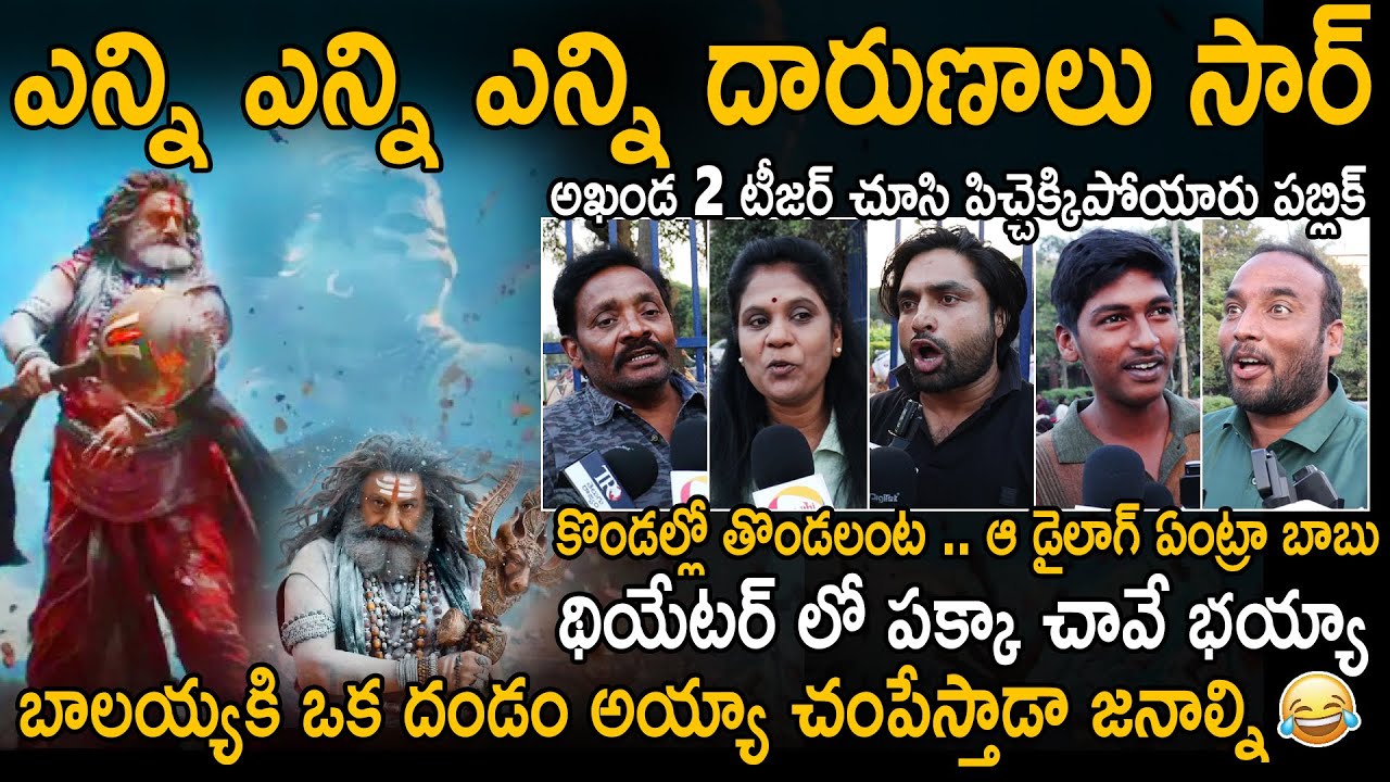 See Public Excitement Over Akhanda 2 Movie After Recent Teaser | Bala Krishna | #Akhanda2 | Stv