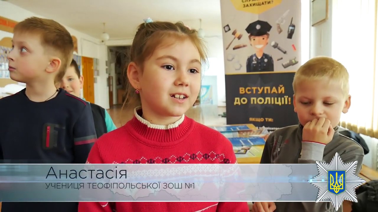 Візит до Теофіпольської ЗОШ №1