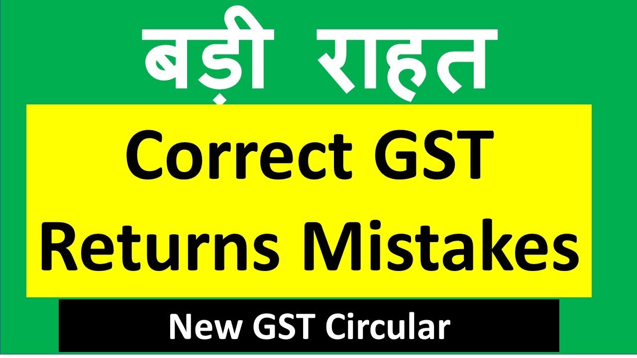 Big GST Relief I CORRECTION of GST RETURN MISTAKES ALLOWED I Clarification GSTR 1 & ITC I CA Satbir