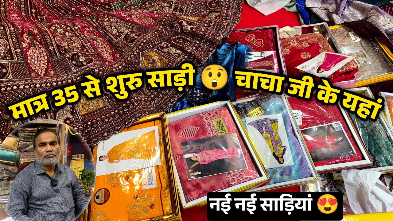 गोरखपुर में सबसे सस्ती साड़ी 😲 नई नई साड़ियां Gorakhpur saree market video| feri wali saree 