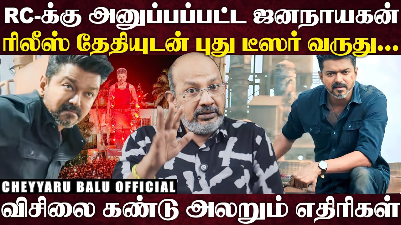 சென்னையில் விசில் ஊதக்கூடாது..என்னைய்யா இது..விஜய்க்காக களமிறங்கும் 3 லட்சம் பேர்..பயந்துடியா குமாரு