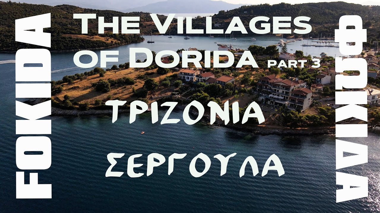 Τριζόνια, Σεργούλα, Παραλιακή Φωκίδα,Trizonia Sergoula, Coastal Dorida #4kdronefootage #4k #greece